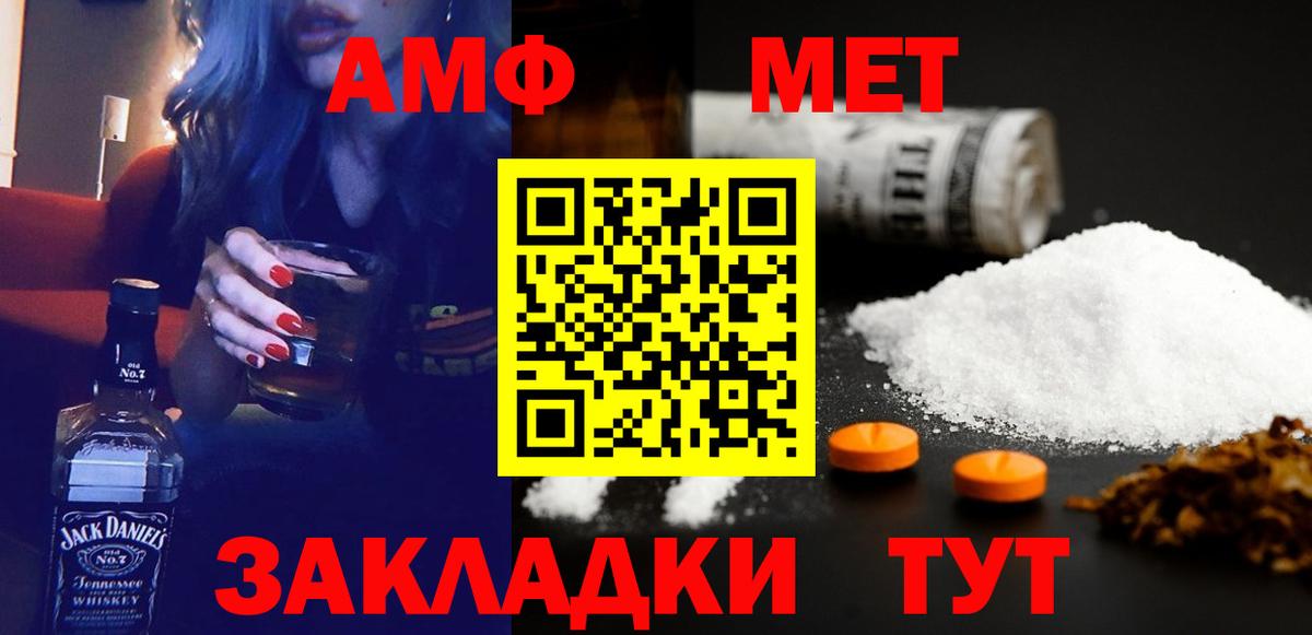 Югорск  АМФЕТАМИН 97%  АМФ  АМФ  Вход с VPN 