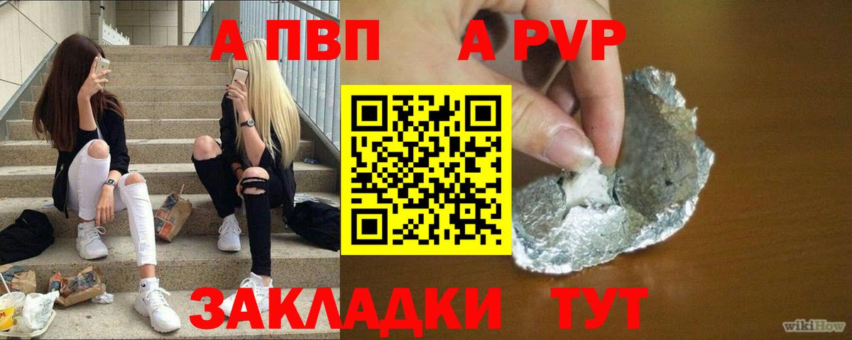 А ПВП СК  Alfa_PVP крисы CK  Вход с VPN  Alpha PVP VHQ  APVP  Югорск 