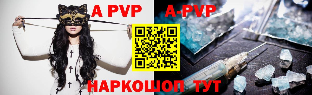 A PVP VHQ Югорск