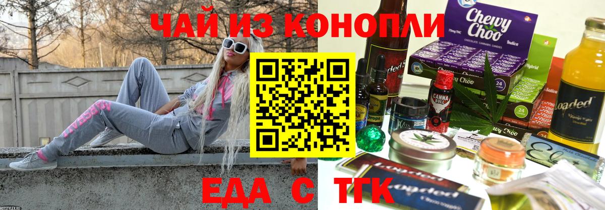 Cannafood конопля Югорск