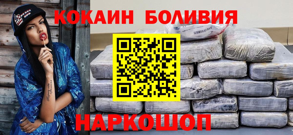 COCAIN 97%  Вход с VPN  COCAIN  Югорск 