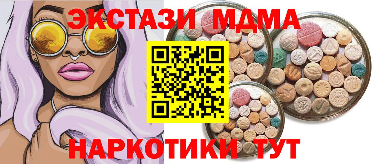 Ecstasy таблы Югорск
