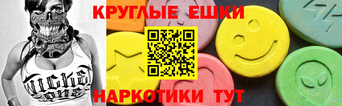 Югорск  Ecstasy таблы  ЭКСТАЗИ  Вход с VPN  Экстази круглые 