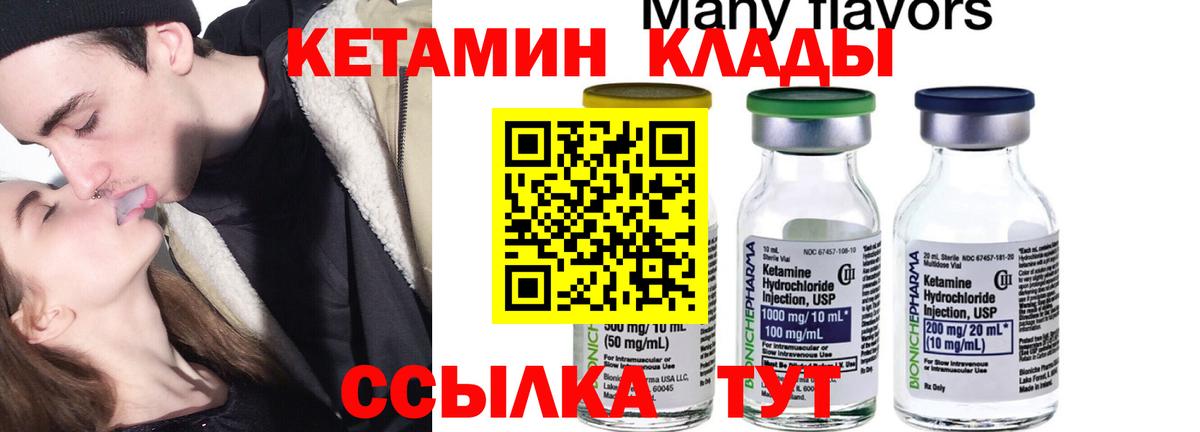 MEGA tor  Вход с VPN  сайты даркнета Telegram  Югорск  КЕТАМИН ketamine  Кетамин VHQ 