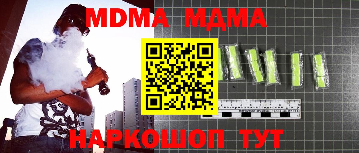 МДМА VHQ Югорск