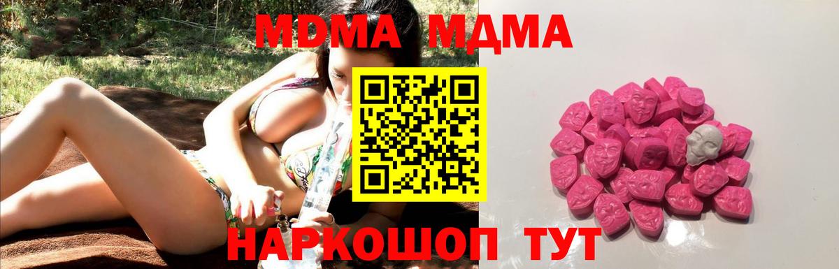 MDMA Molly  МДМА Molly  МДМА  Вход с VPN  Югорск 
