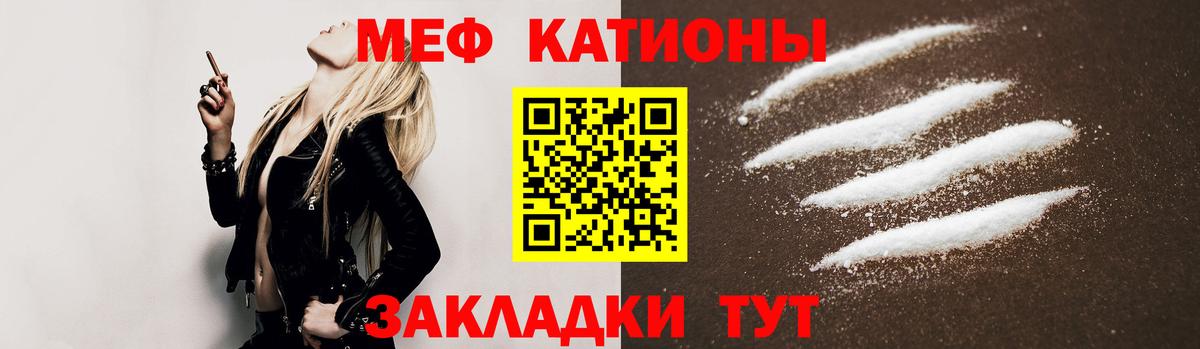 МЯУ-МЯУ VHQ  Вход с VPN  сколько стоит  МЯУ-МЯУ  МЯУ-МЯУ мука  Мефедрон  Югорск 