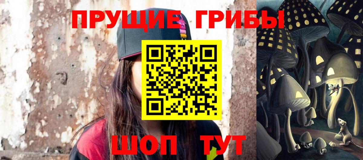 Псилоцибиновые грибы Magic Shrooms  Вход с VPN  Югорск 